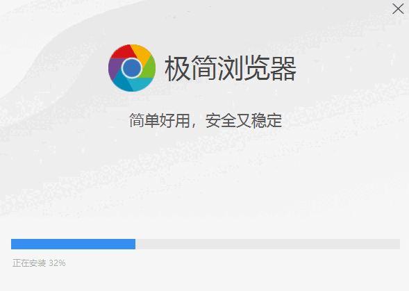 极简浏览器64位2.12.22.36