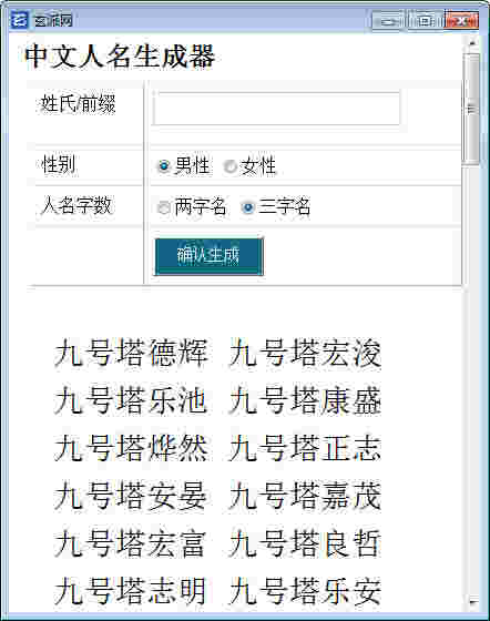 网络小说生成器旧版本