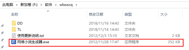 网络小说生成器旧版本