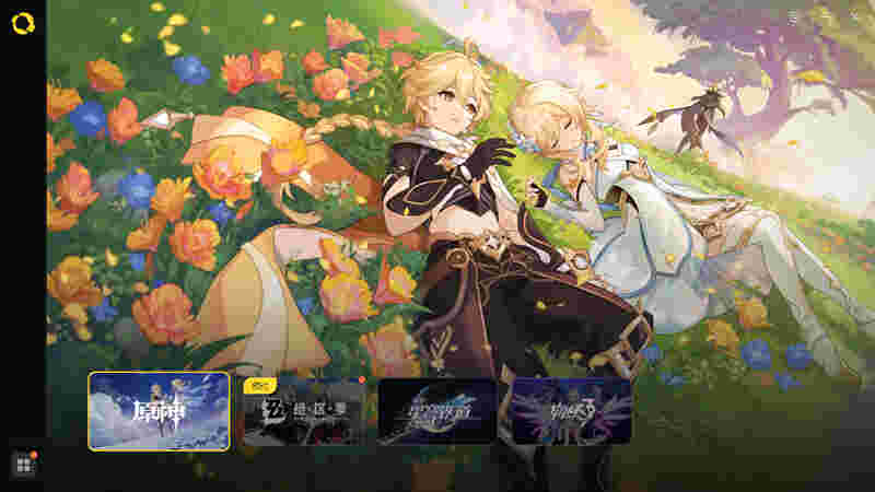 米哈游启动器1.7.3.261