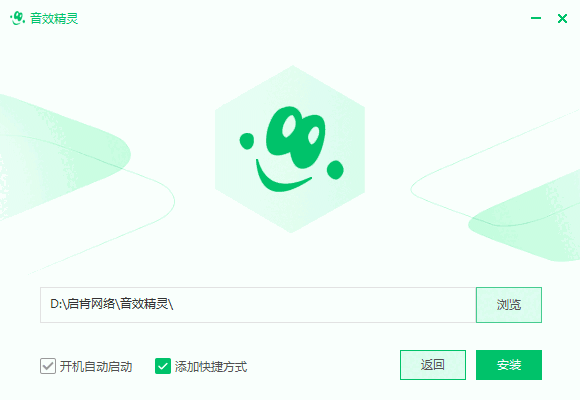 音效精灵官方版