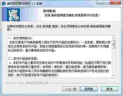 美频音效助手最新版