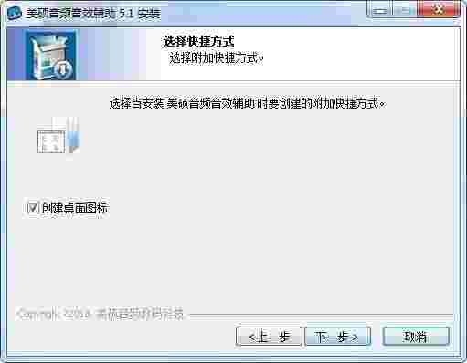 美频音效助手最新版