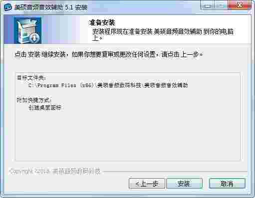 美频音效助手最新版