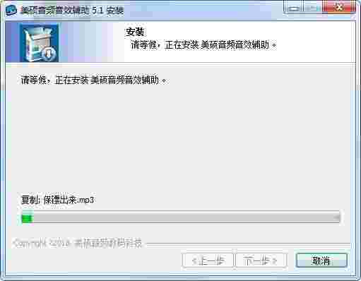 美频音效助手最新版