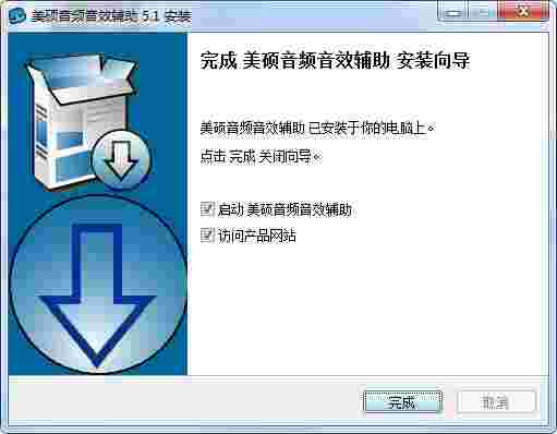 美频音效助手最新版