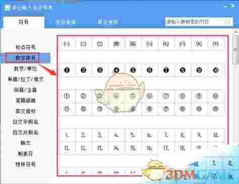 手心输入法纯净版