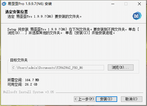 易歪歪Pro1.9.9.8