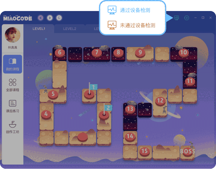 妙小程图形化电脑版