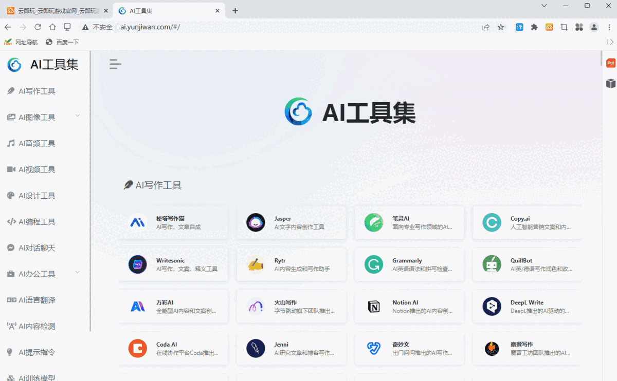 云点击浏览器电脑版6.0.2.8