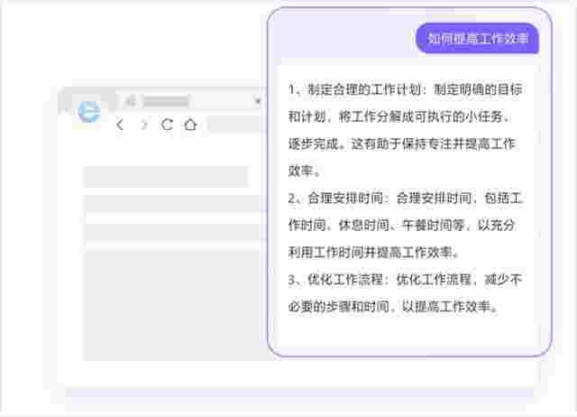 2345加速浏览器AI版13.1.0