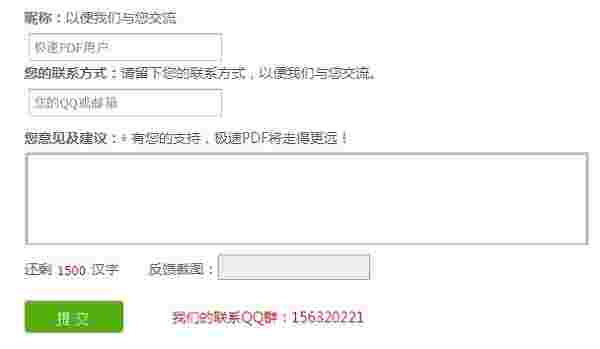 极速PDF阅读器网页版