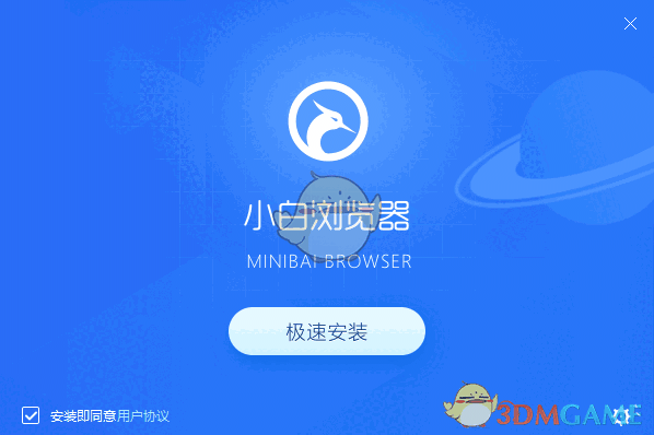 小白浏览器电脑版