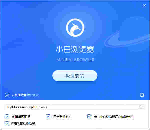 小白浏览器电脑版
