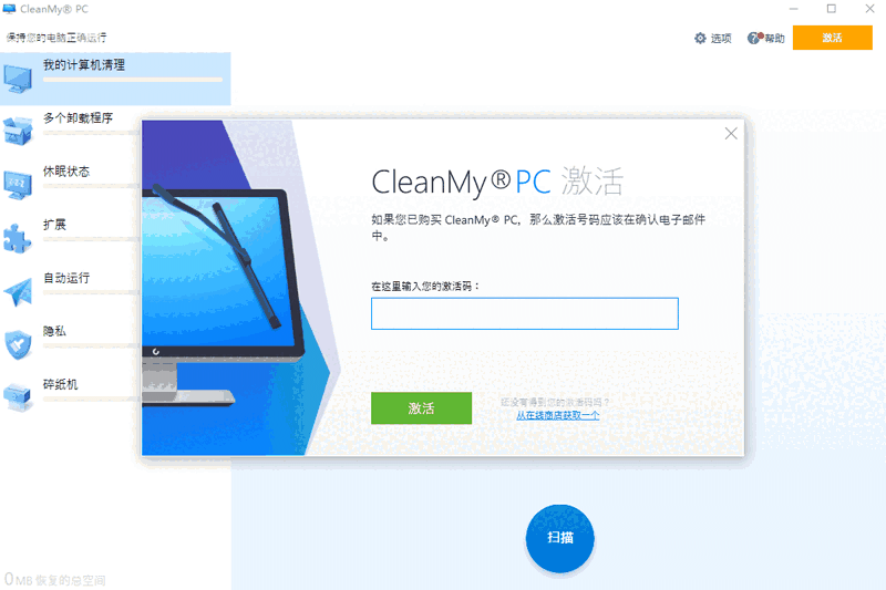 CleanMyPC官方正版