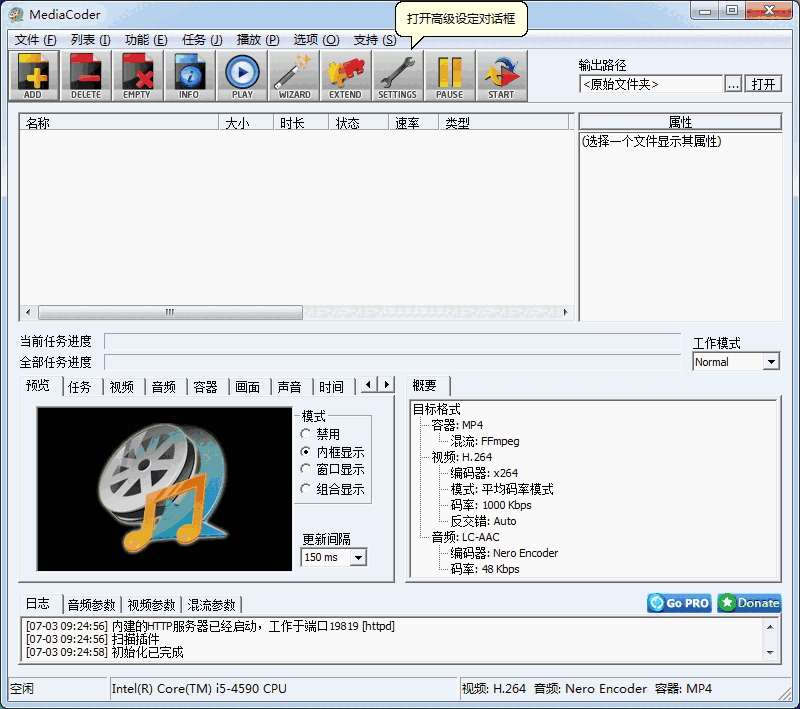 MediaCoder64位0.8.63