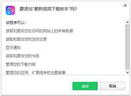 最新视频下载助手插件