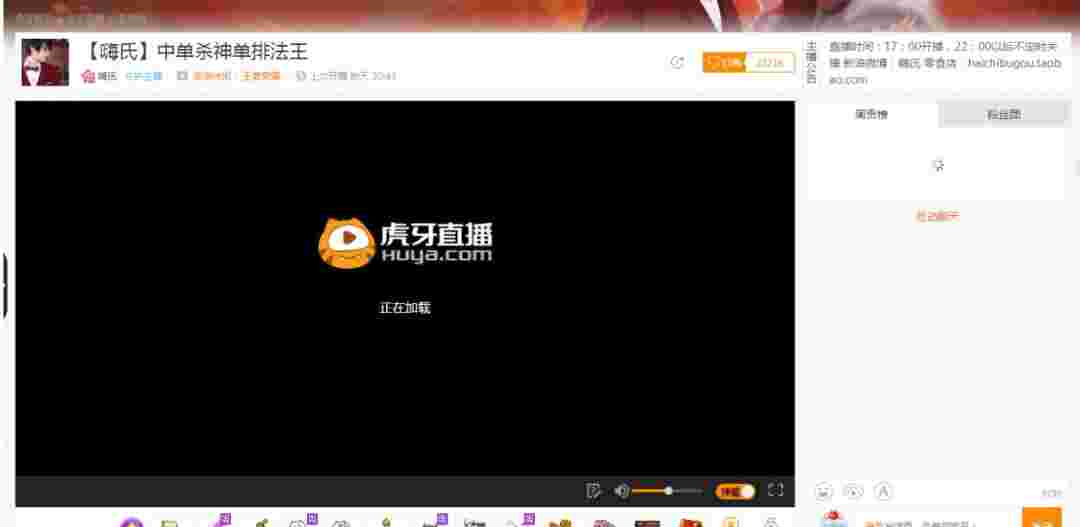 虎牙直播正式版