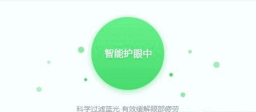 护眼大师最新版