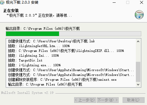 极光下载老旧版本