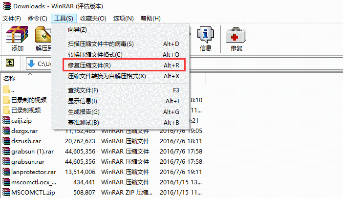 WinRAR6.23.0（64位）