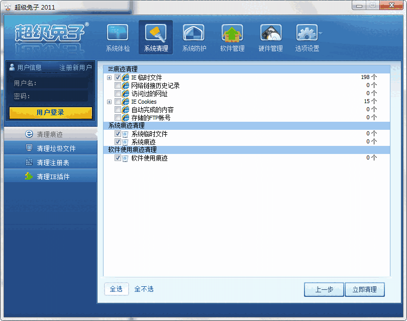 超级兔子最新版