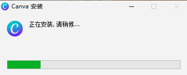 Canva可画免费版