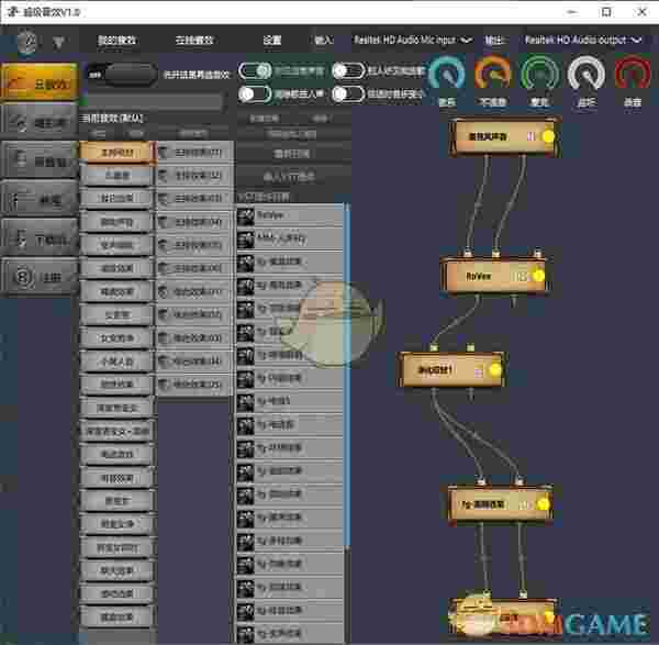 超级音效变声器最新版