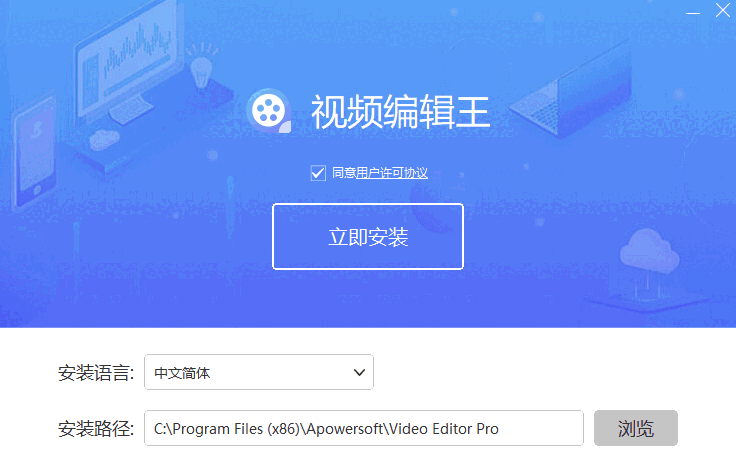 视频编辑王v1.1.0.9