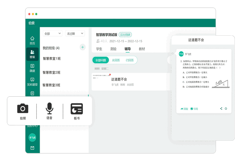 伯索云学堂5.57.351