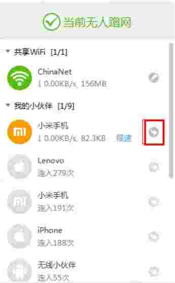 猎豹免费WiFi正式版