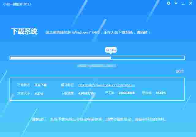 小白一键重装旧版本