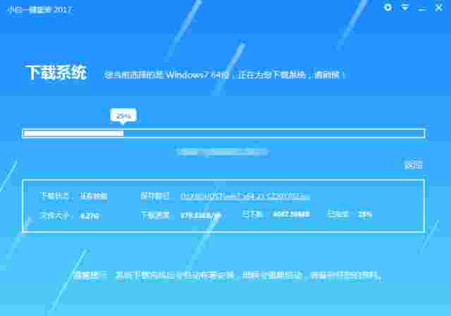 小白一键重装旧版本