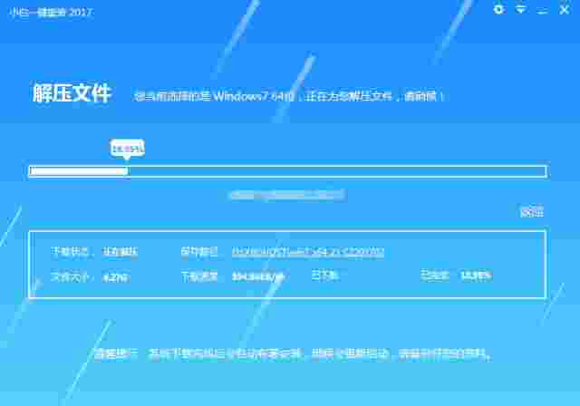 小白一键重装旧版本