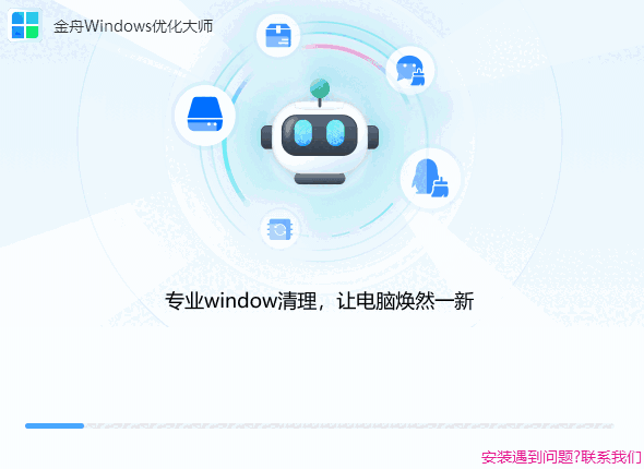 金舟Windows优化大师3.2.0.0