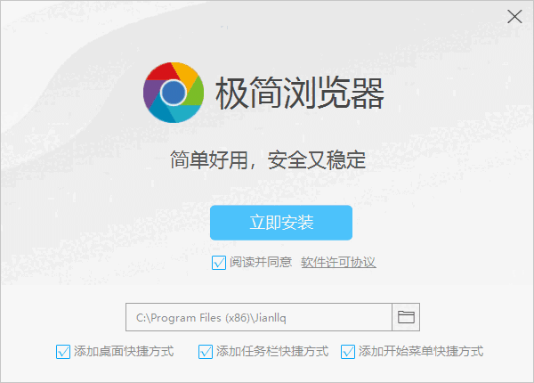 极简浏览器免费版
