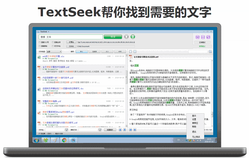 TextSeek
