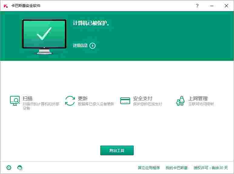 卡巴斯基18.0.0.405