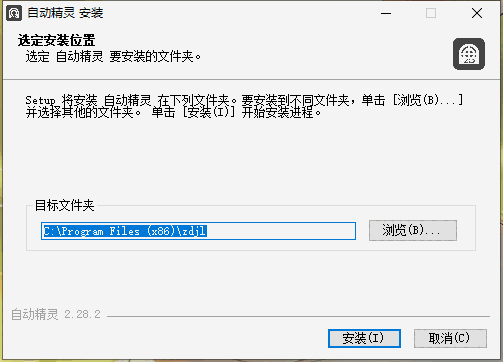 自动精灵官网版