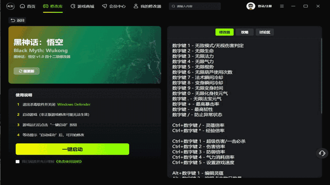 风灵月影修改器2.0.0.149