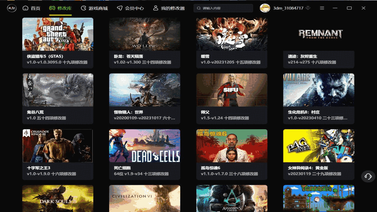 风灵月影修改器2.0.0.149