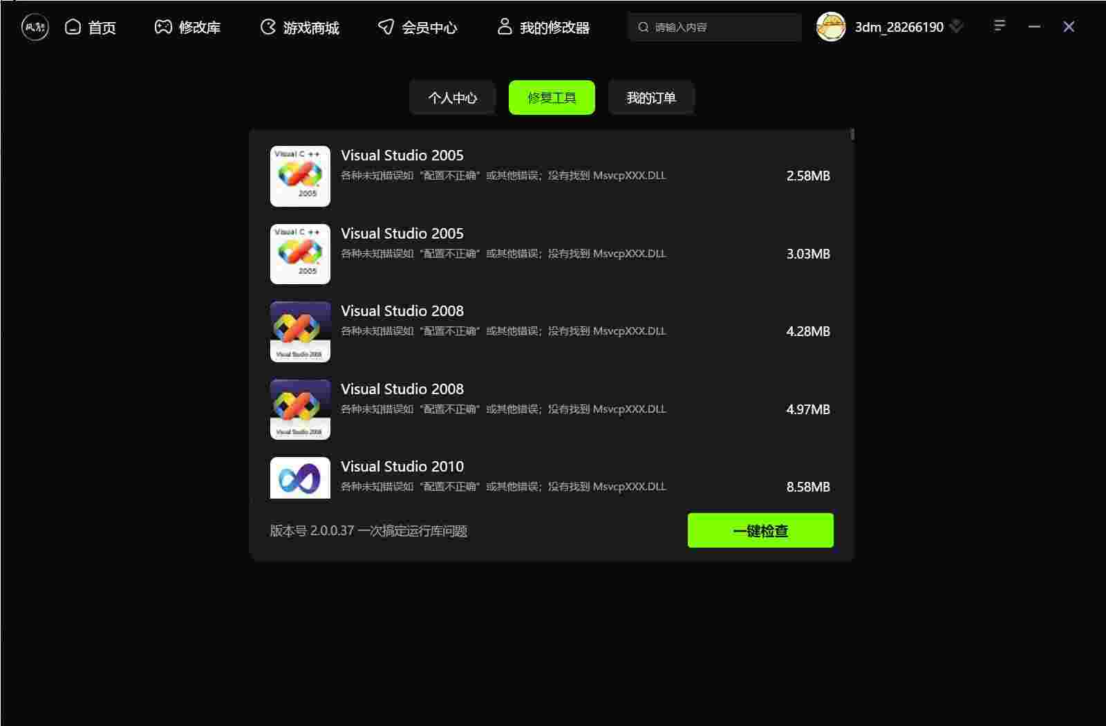 风灵月影修改器2.0.0.149