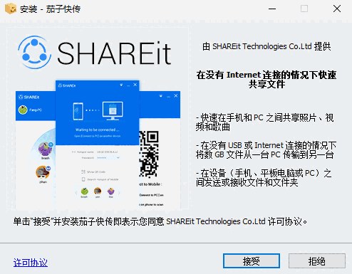 茄子快传官网版