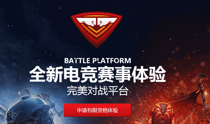 《完美对战平台》最新版