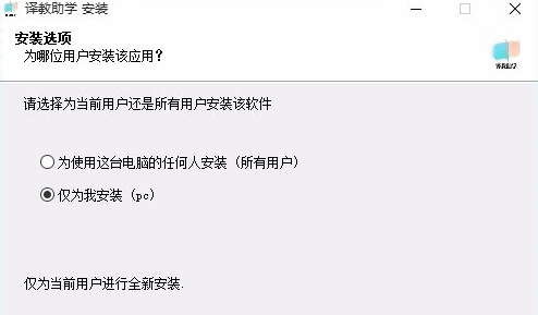 译教助学电脑版