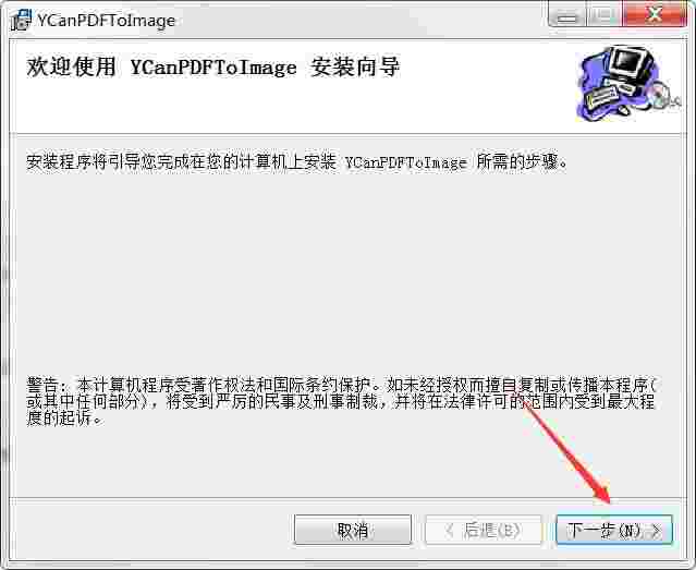 优看PDF转换图片v1.3