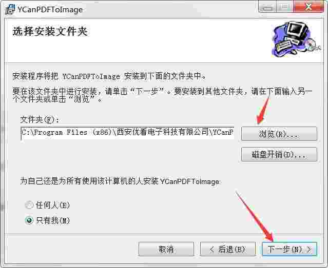 优看PDF转换图片v1.3