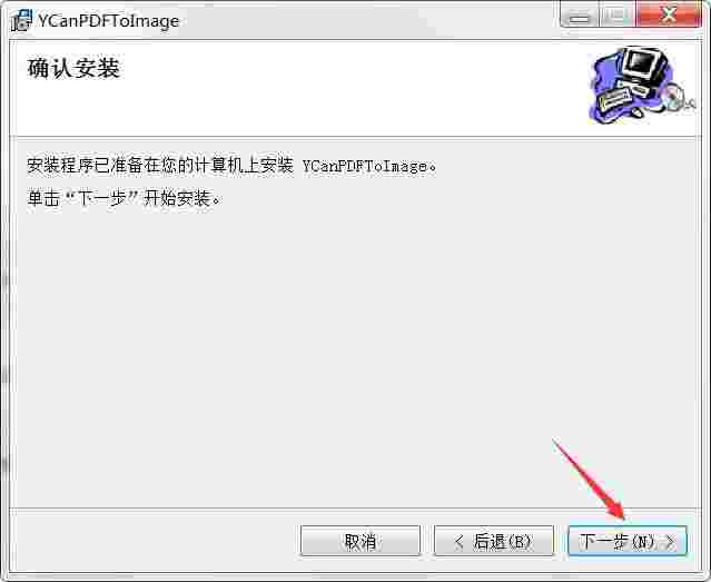 优看PDF转换图片v1.3