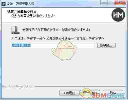 万彩手影大师最新版