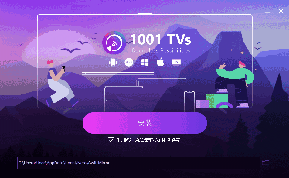 雨燕投屏官方版